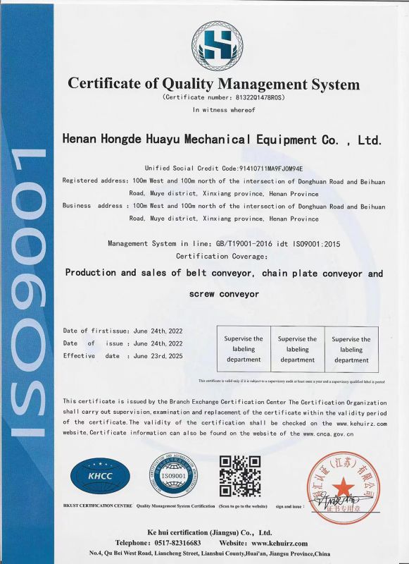 ISO9001質(zhì)量認證英文